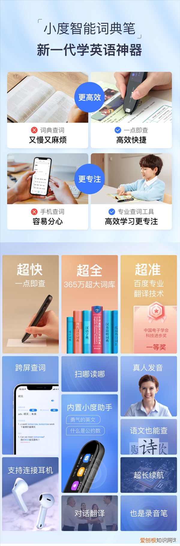 评测小度智能词典笔真实感受如何