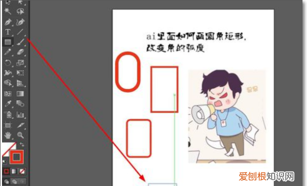 ai圆角矩形能怎样调整圆角，ai中调节矩形圆角的点怎么看不到