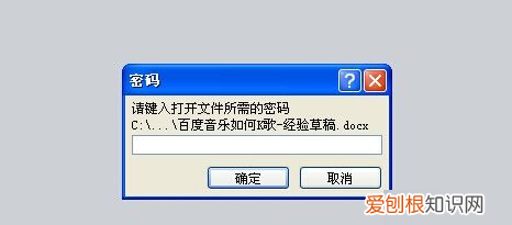 Word文档如何设置密码保护,word文档怎么设置密码保护