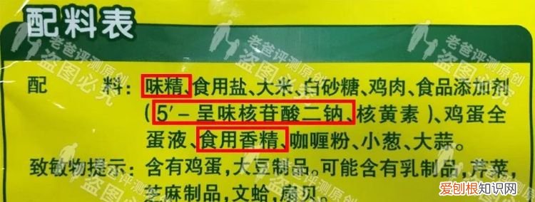 鸡精是什么做成,鸡精的成分是什么东西