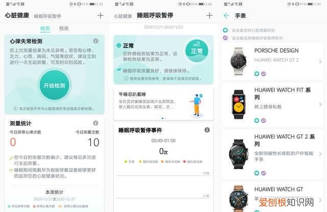 华为WATCH FIT评测：将动画私教放进手表，随时随地开启运动模式
