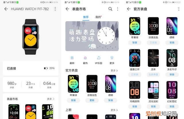 华为WATCH FIT评测：将动画私教放进手表，随时随地开启运动模式