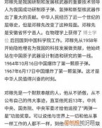 邓稼先的名言，关于邓稼先的名言与评语