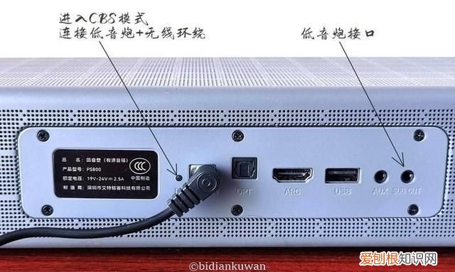 回音壁音响跟投影仪怎么连接