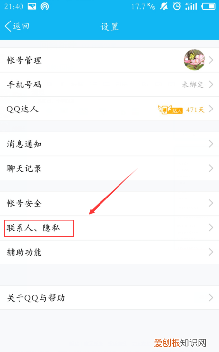 qq好友互动标识在哪里设置,qq怎样设置定时给好友发信息