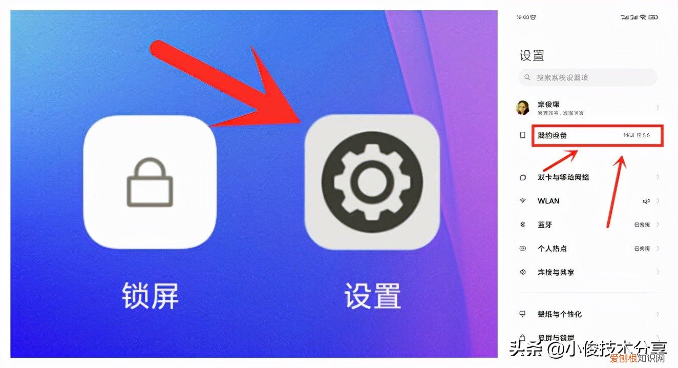 小米手机硬件检测模式怎么打开