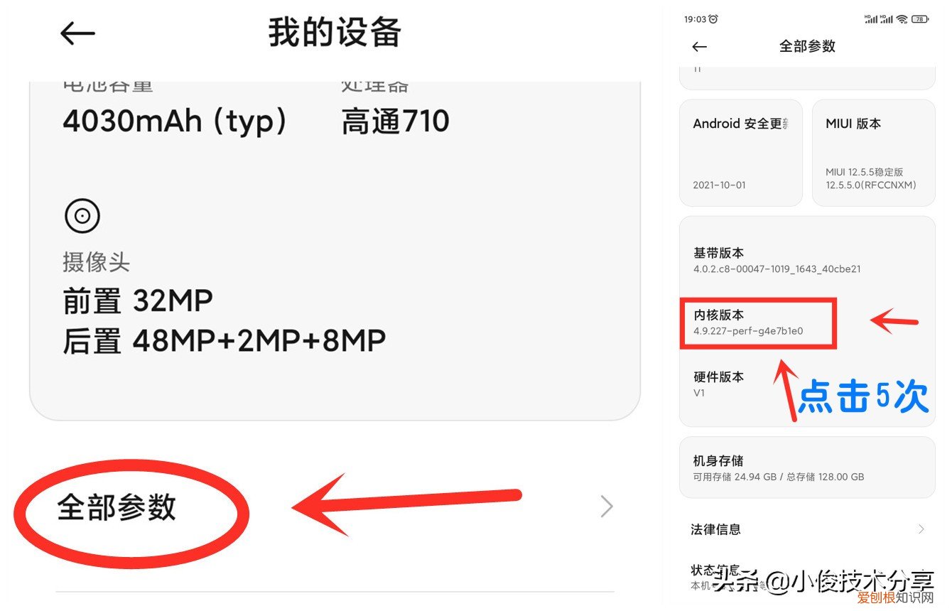 小米手机硬件检测模式怎么打开