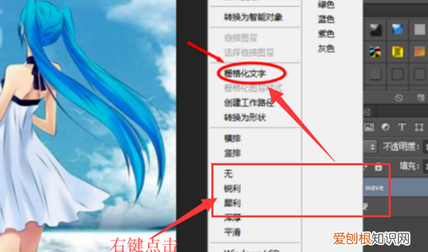 PS怎么做波浪效果，Photoshop怎么输入文字