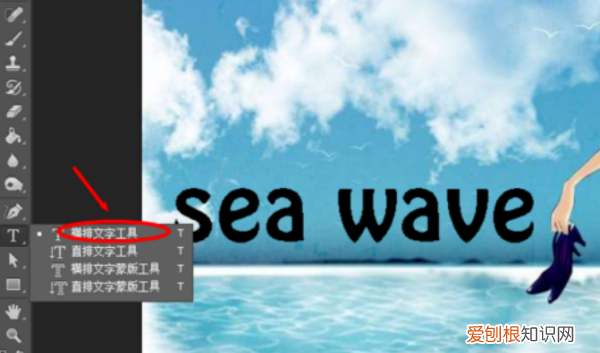 PS怎么做波浪效果，Photoshop怎么输入文字