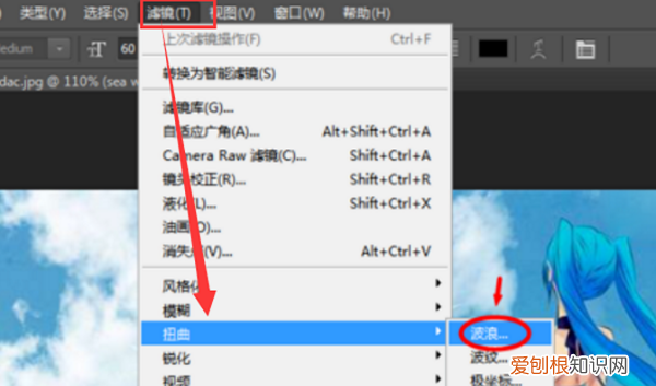 PS怎么做波浪效果，Photoshop怎么输入文字