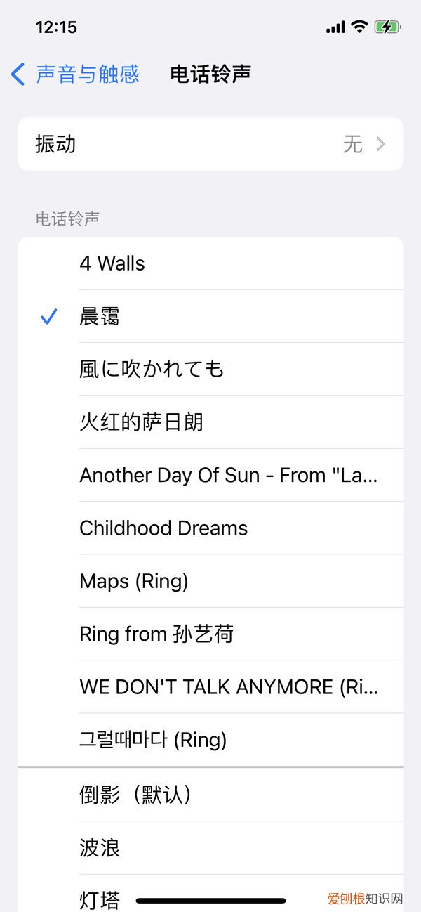 苹果13铃声制作教程