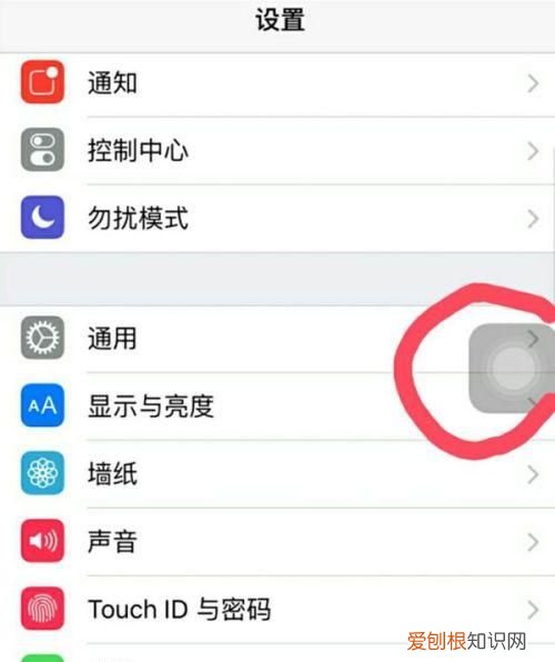小米手机小圆点怎么设置,苹果7手机的小圆点怎么设置