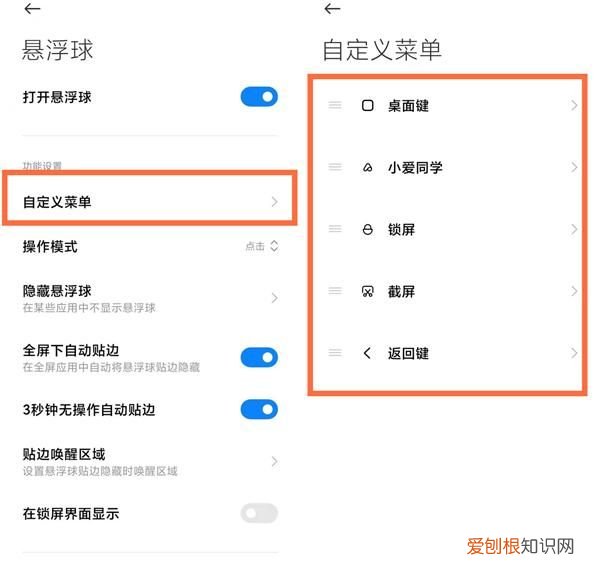小米手机小圆点怎么设置,苹果7手机的小圆点怎么设置