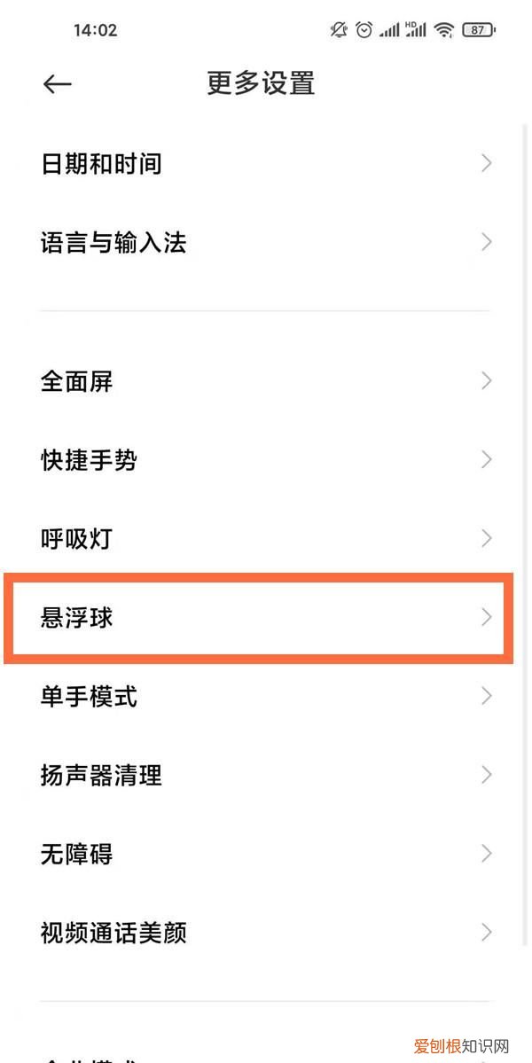 小米手机小圆点怎么设置,苹果7手机的小圆点怎么设置