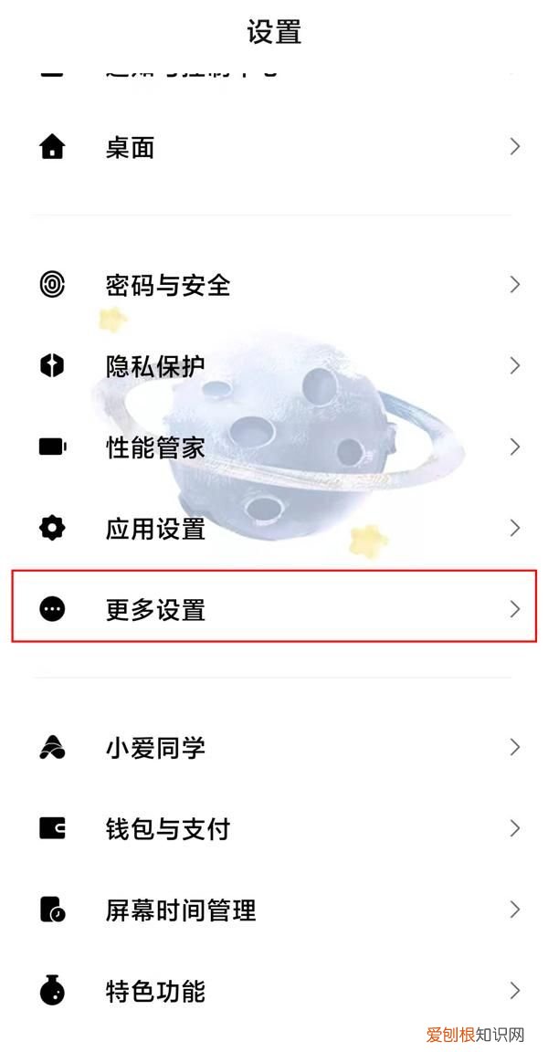 小米手机小圆点怎么设置,苹果7手机的小圆点怎么设置