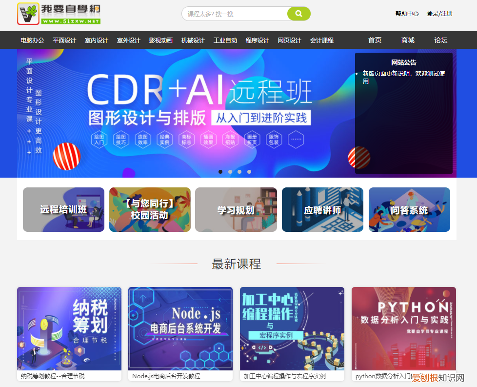 找工作上什么网站真实可靠