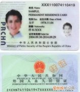 绿卡是什么，成都绿卡是什么意思