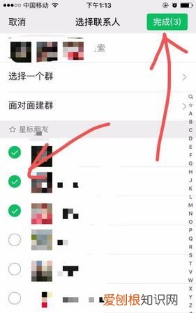 怎么建一个新的微信群