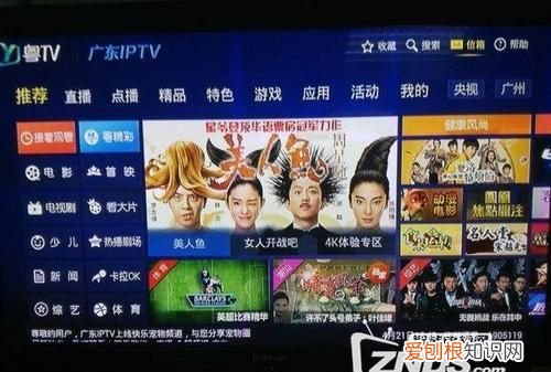 中国iptv是什么意思，iptv是什么意思详细介绍