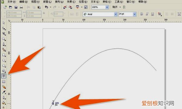 cdr應(yīng)該怎么才可以將文體做成弧形