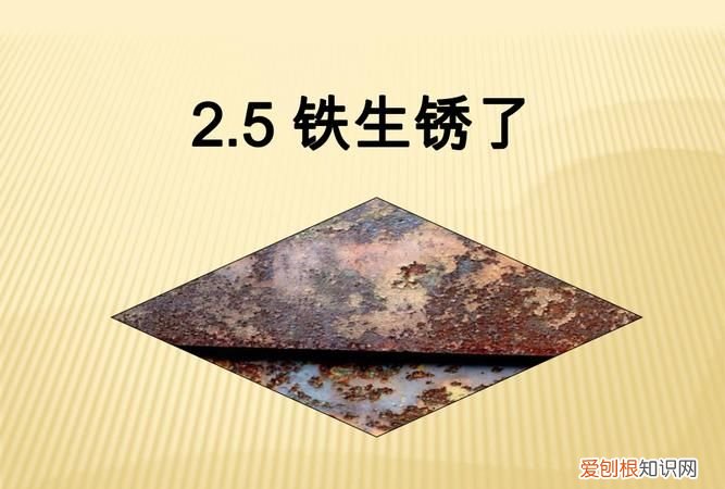 防止鐵生銹的方法，四種防止鐵器生銹的方法是什么