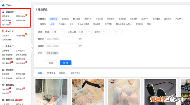 拼多多怎么开店上架商品教程