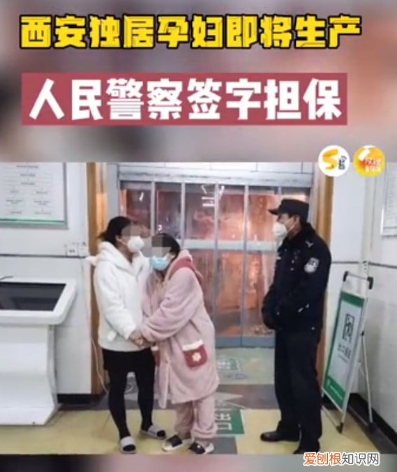 西安独居孕妇深夜临盆,警察签字担保还垫付医药费,令人感动