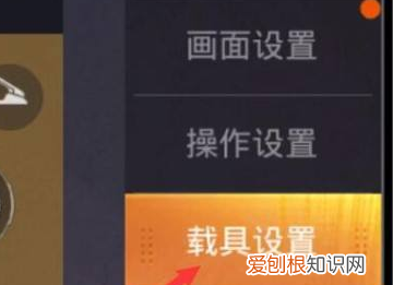 和平精英模拟器怎么变车皮肤,和平精英载具自定义设置在哪里