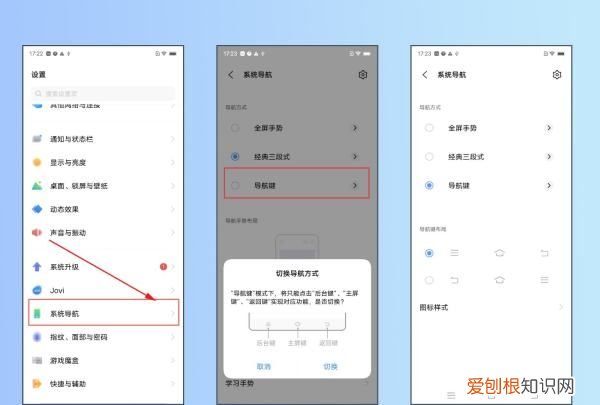 vivoy93如何刷机，vivoy93怎么设置返回键