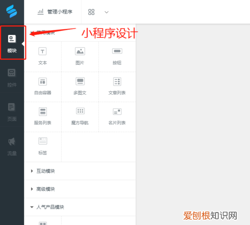 微信小程序怎么做,微信公众平台小程序怎么做