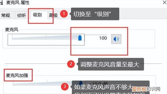 电脑麦克风没声音怎么设置win7 电脑自带麦克风没声音怎么办