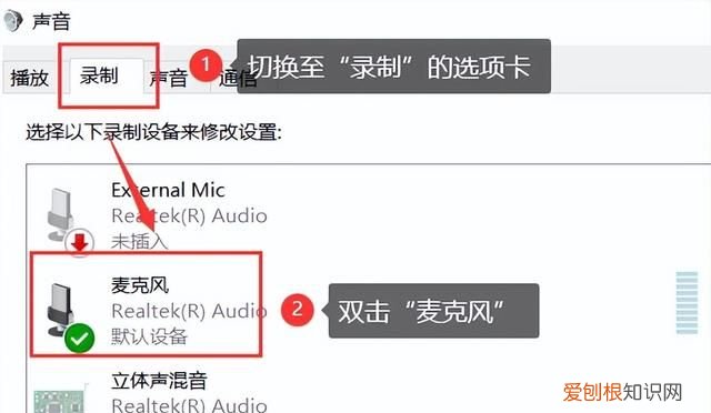 电脑麦克风没声音怎么设置win7 电脑自带麦克风没声音怎么办