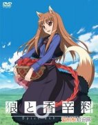 狼与香辛料结局