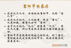 重阳节由来，重阳节的由来80字