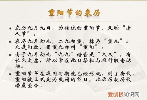 重阳节由来,重阳节的由来80字