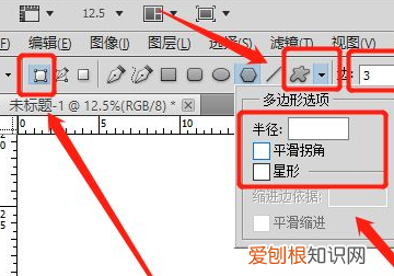 ps三角形怎么畫(huà)圓角，ps要咋的才可以畫(huà)三角形