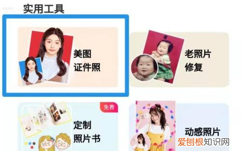 一寸照片电子版能怎样弄，一寸红底电子版照片怎么弄免费