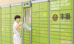 丰巢是哪家公司的，丰巢是哪个快递公司的