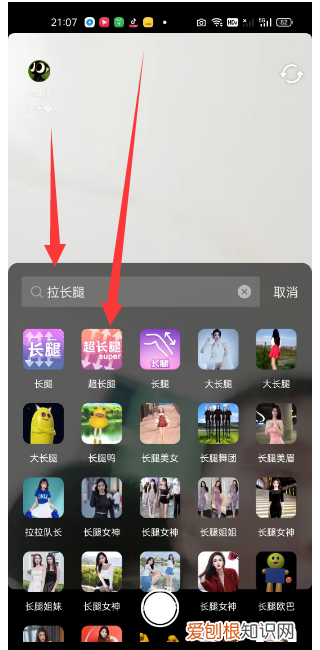 抖音怎么拍腿又细又长,为什么抖音有的不可以下载
