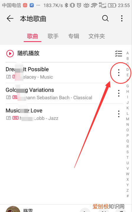 手机歌曲怎么传歌到电脑,如何把手机上的音乐传到电脑上去