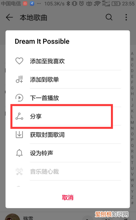 手机歌曲怎么传歌到电脑,如何把手机上的音乐传到电脑上去