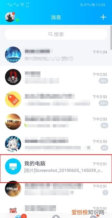 手机歌曲怎么传歌到电脑,如何把手机上的音乐传到电脑上去