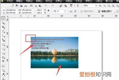 cdr該咋得才能嵌入，如何在cdr把放進(jìn)相框里的線去掉