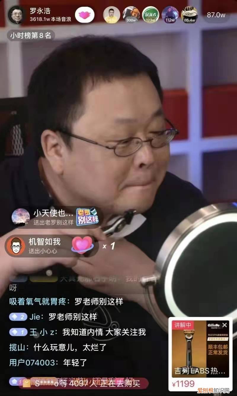 羅永浩回應：被執(zhí)行信息清零