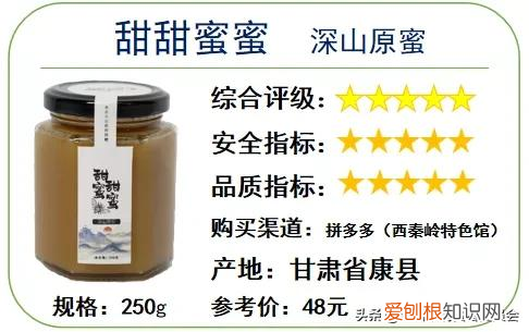 什么牌子的蜂蜜最好是正宗的