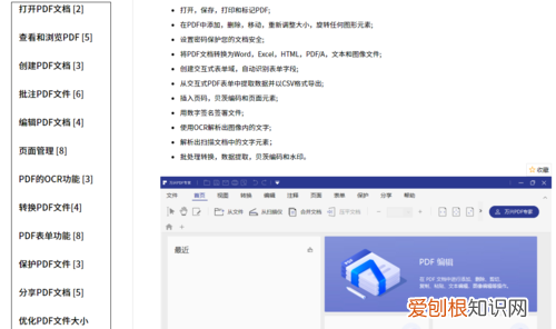 pdf是什么軟件做的