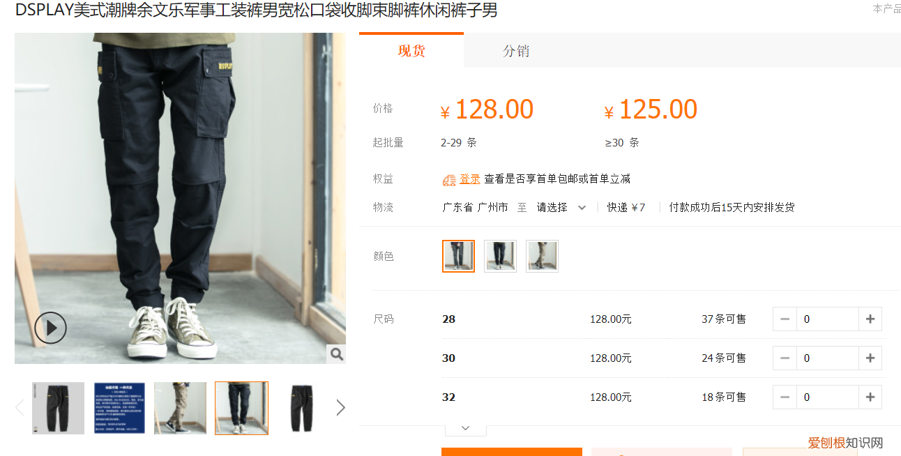 工裝褲品牌推薦