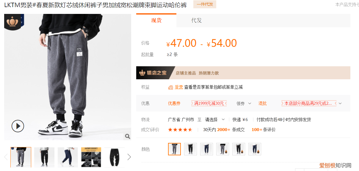 工裝褲品牌推薦