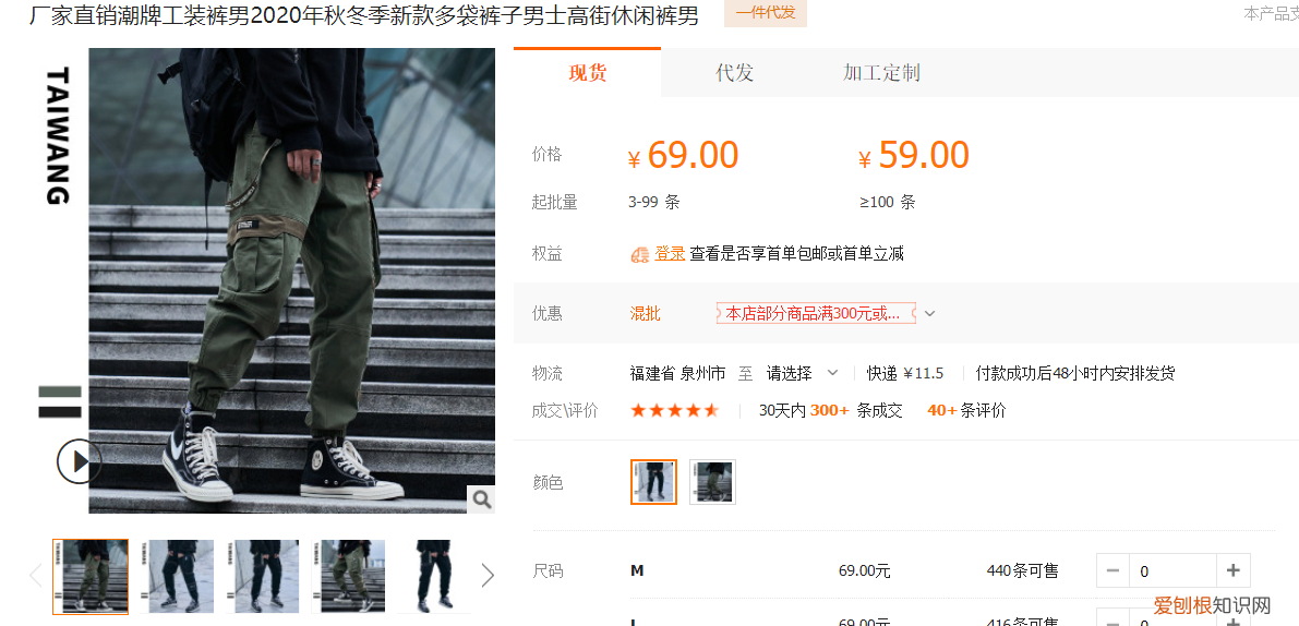 工裝褲品牌推薦