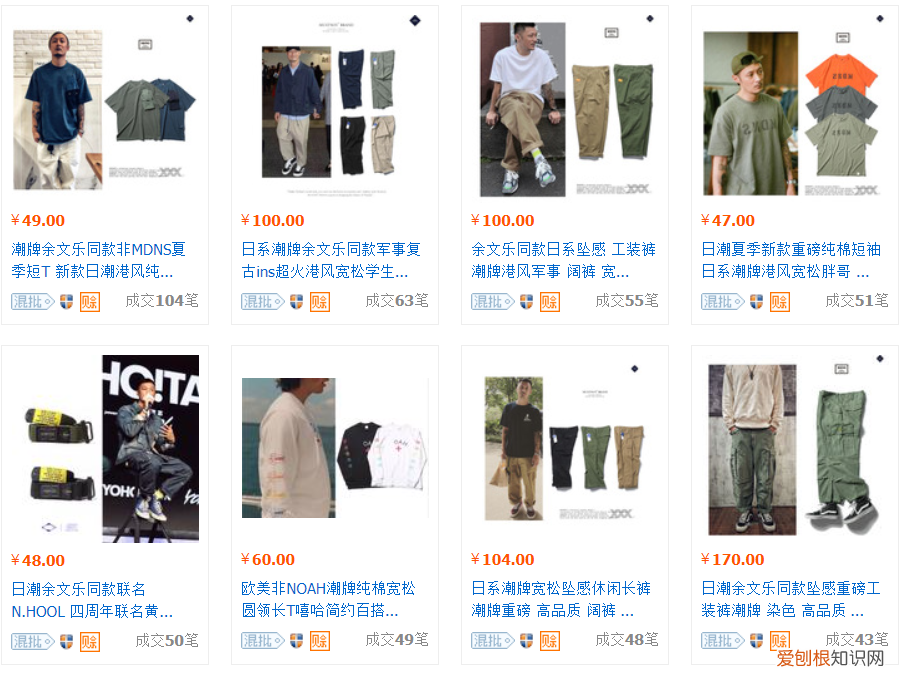 工裝褲品牌推薦